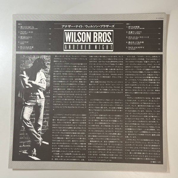 43449★美盤【日本盤】 Wilson Bros. / Another Night ※帯付きの画像3