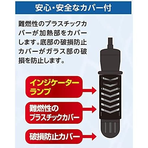 テトラ 水槽 メダカ 金魚 観賞魚 SP規格適合 縦横設置 付き 自動温度 50W ミニヒーター Tetra 11