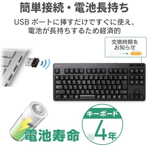 エレコム TK-FDM105TXBK ブラック ンパクトキーボード レシーバー ワイヤレス キーボード USB 12