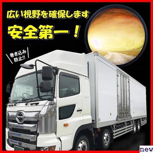 TradeWind 21.5cm トラック用品 いすゞマツダ 三菱 日野 大 丸型 アンダーミラー トラック 330の画像4