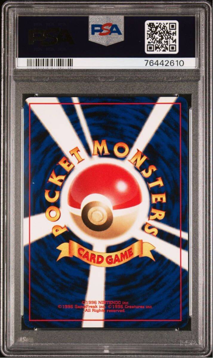 ポケットモンスター　わるい　フシギバナ　PSA10 極美品　旧裏　ポケモンカード　ポケカ　プロモ_画像2