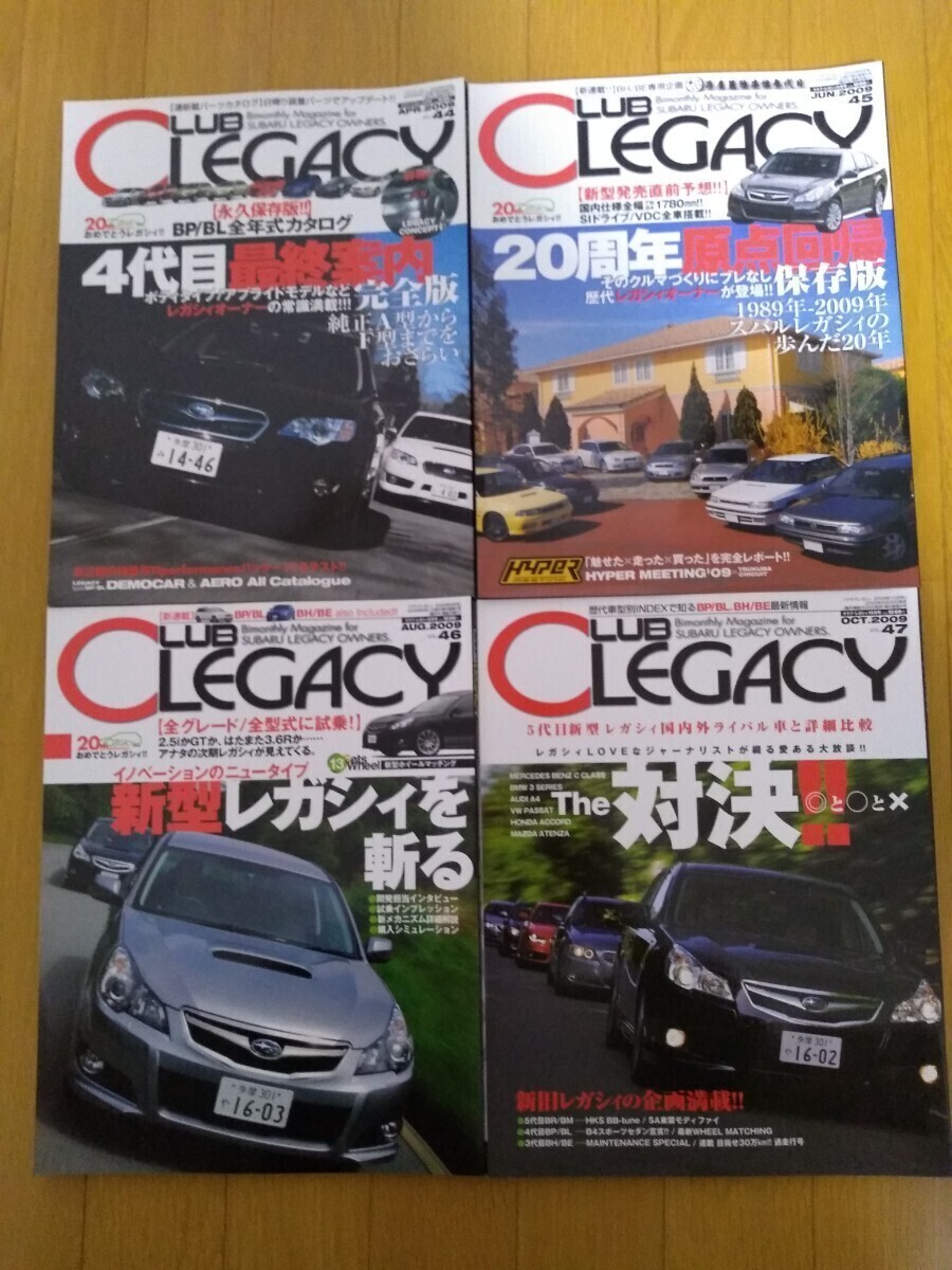 CLUB LEGACY クラブ レガシィ Vol.40〜Vol.71（2008年〜2015年） 計32冊の画像3