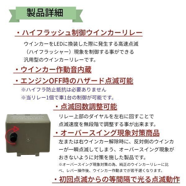 クラウンロイヤル 180系 200系 ハイフラ防止 ウインカーリレー 8ピン ワンタッチウインカーなし 初回等間隔点滅 ICウインカーリレー_画像2