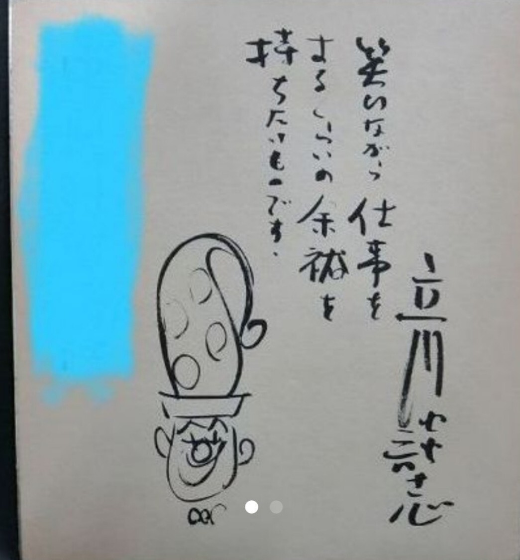  Tachikawa .. san автограф автограф карточка для автографов, стихов, пожеланий 