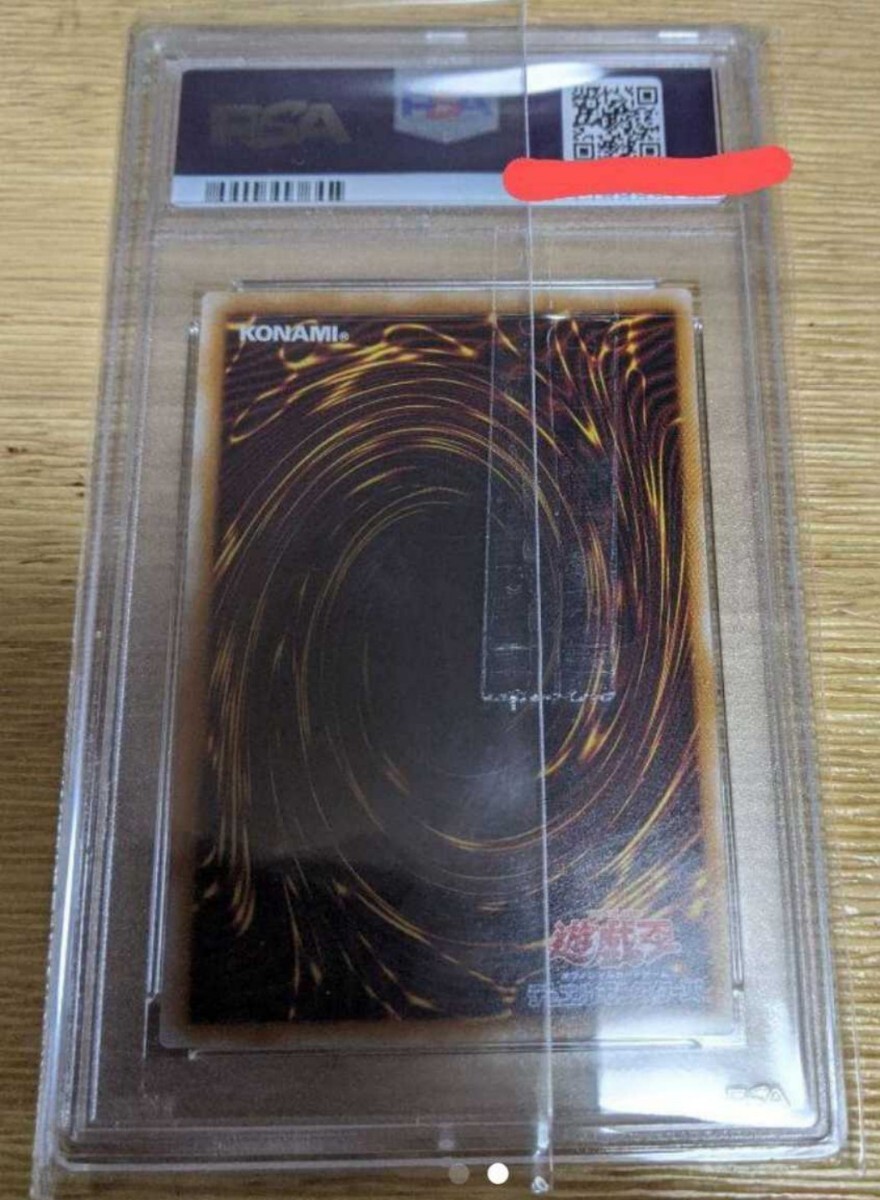 遊戯王 ブルーアイズホワイトドラゴン 青眼の白龍 レリーフ PSA8 遊戯王 ブルーアイズホワイトドラゴン 青眼の白龍 レリーフ PSA8