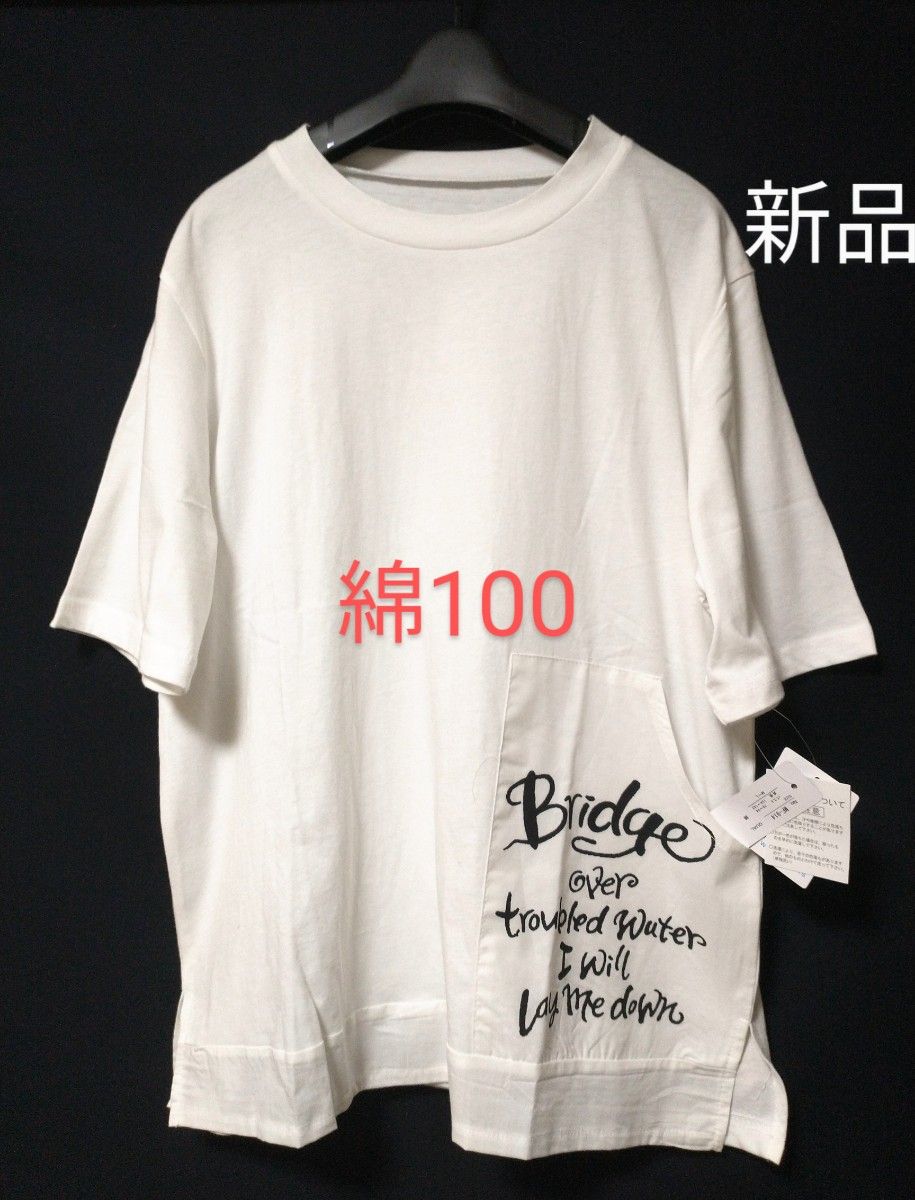 *☆新品タグ付き裾スリット　異素材切り替えし　　綿100　ホワイト　Tシャツ
