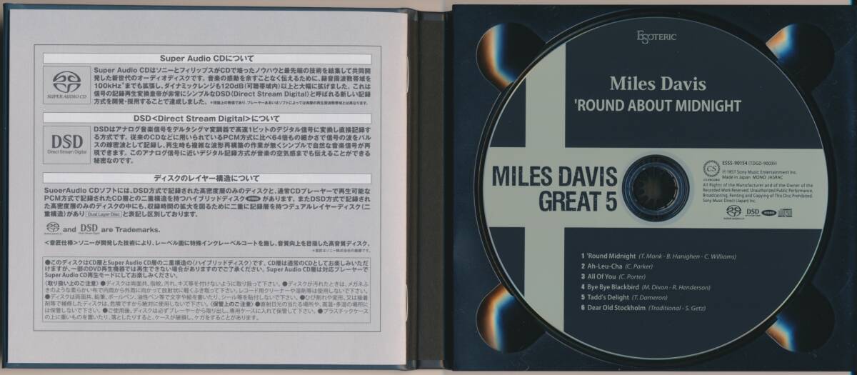 マイルス・デイビス GREAT 5: 'ROUND ABOUT MIDNIGHT; MILESTONES; PORGY AND BESS ほか: ESOTERIC SACD エソテリック ESSS-90154/8_Disc 1