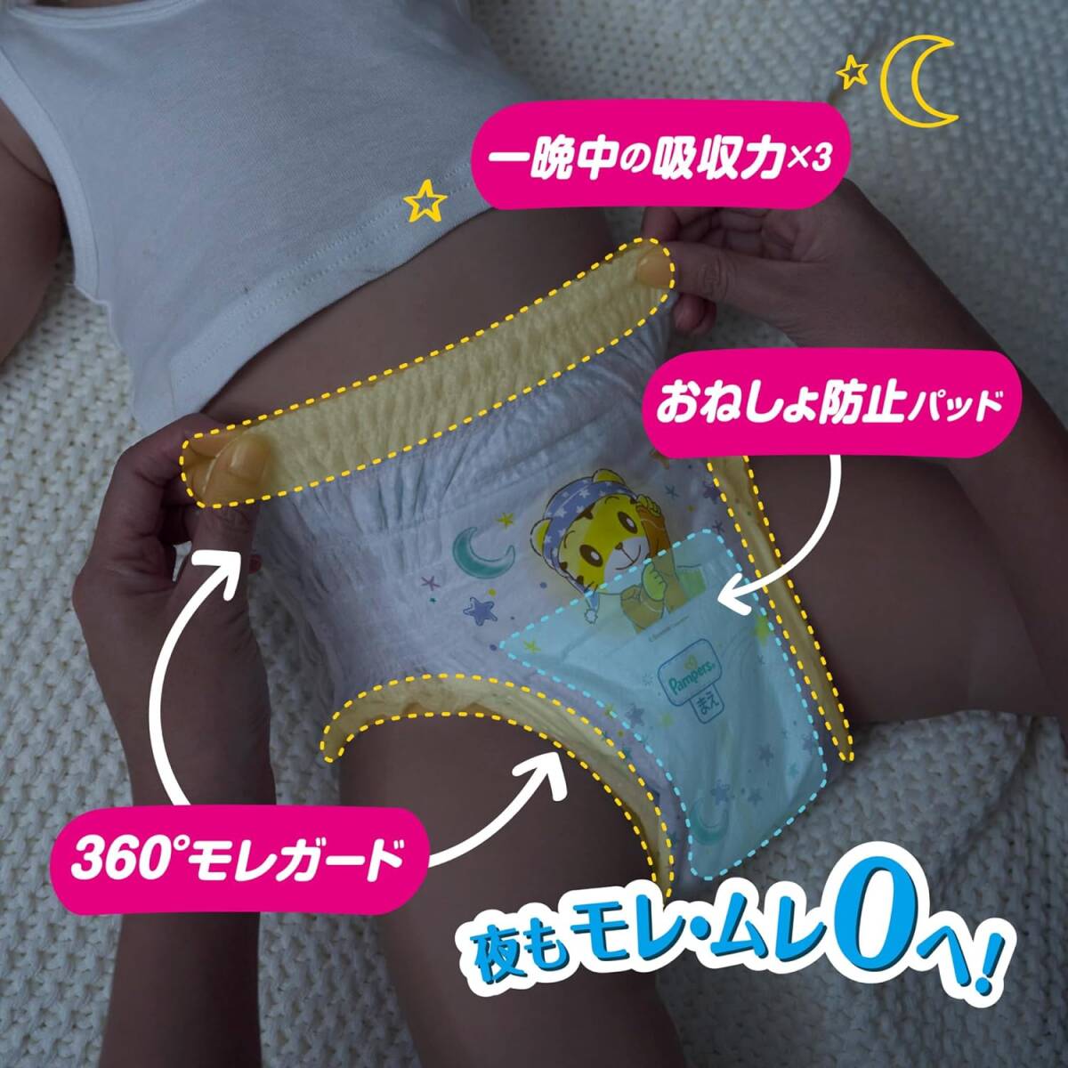 パンツ ビッグサイズ】パンパース オムツ 夜用 おやすみパンツ (12~17kg) 42枚の画像6