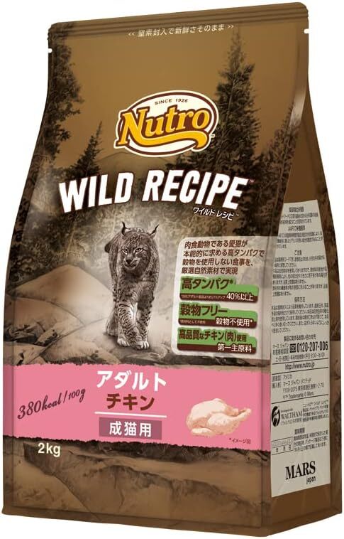 Nutro ニュートロ キャット ワイルド レシピ アダルト チキン 成猫用 2kg キャットフードグレインフリー/グルテンフリーの画像1
