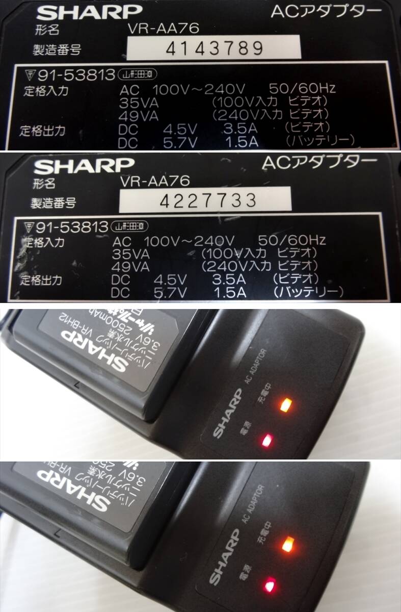 SHARP ACアダプター 充電器 VR-AA75 1個/VR-AA76 2個・バッテリーパック VR-BH12 3個 まとめて　_画像4