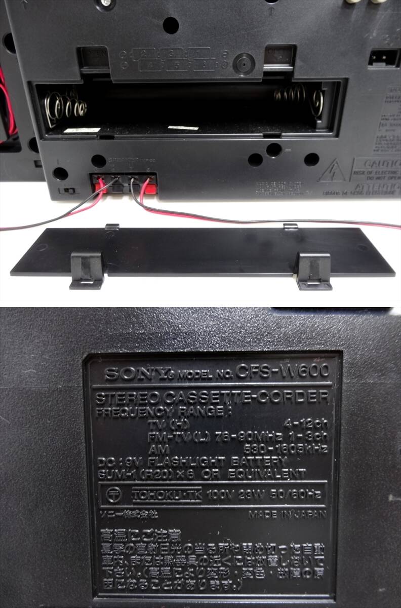 SONY ステレオ Wカセット ラジカセ CFS-W600 スピーカー着脱式 昭和レトロ ジャンクの画像9