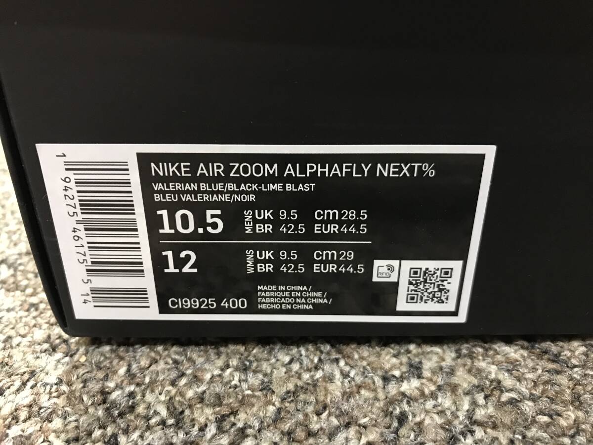 新品未使用 Nike Air Zoom Alphafly Next% CI9925-400 US10.5 28.5cm ナイキ エア ズーム アルファフライ ネクスト%_画像2