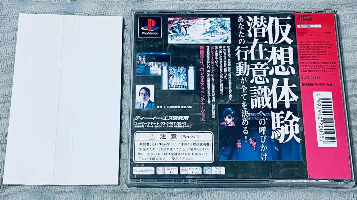 PS1ソフト/ 帯付【 ルシファード 】LUCIFERD /プレステ PS1ソフト/ 帯付【 ルシファード 】LUCIFERD /プレステ