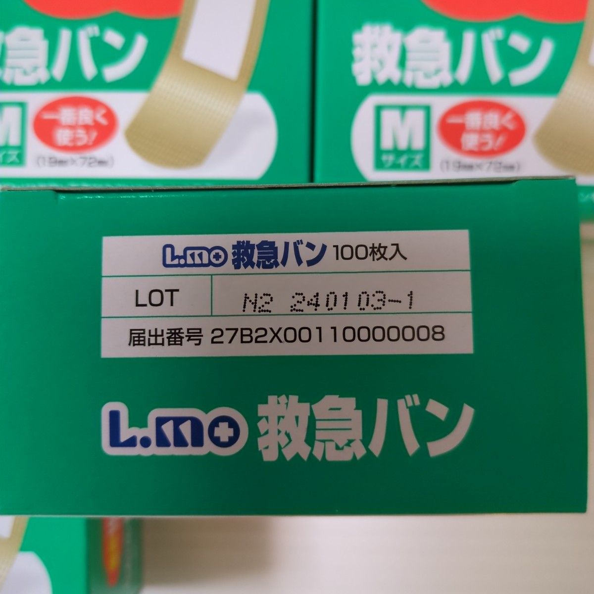 救急バン　絆創膏　徳用100枚　М　5箱