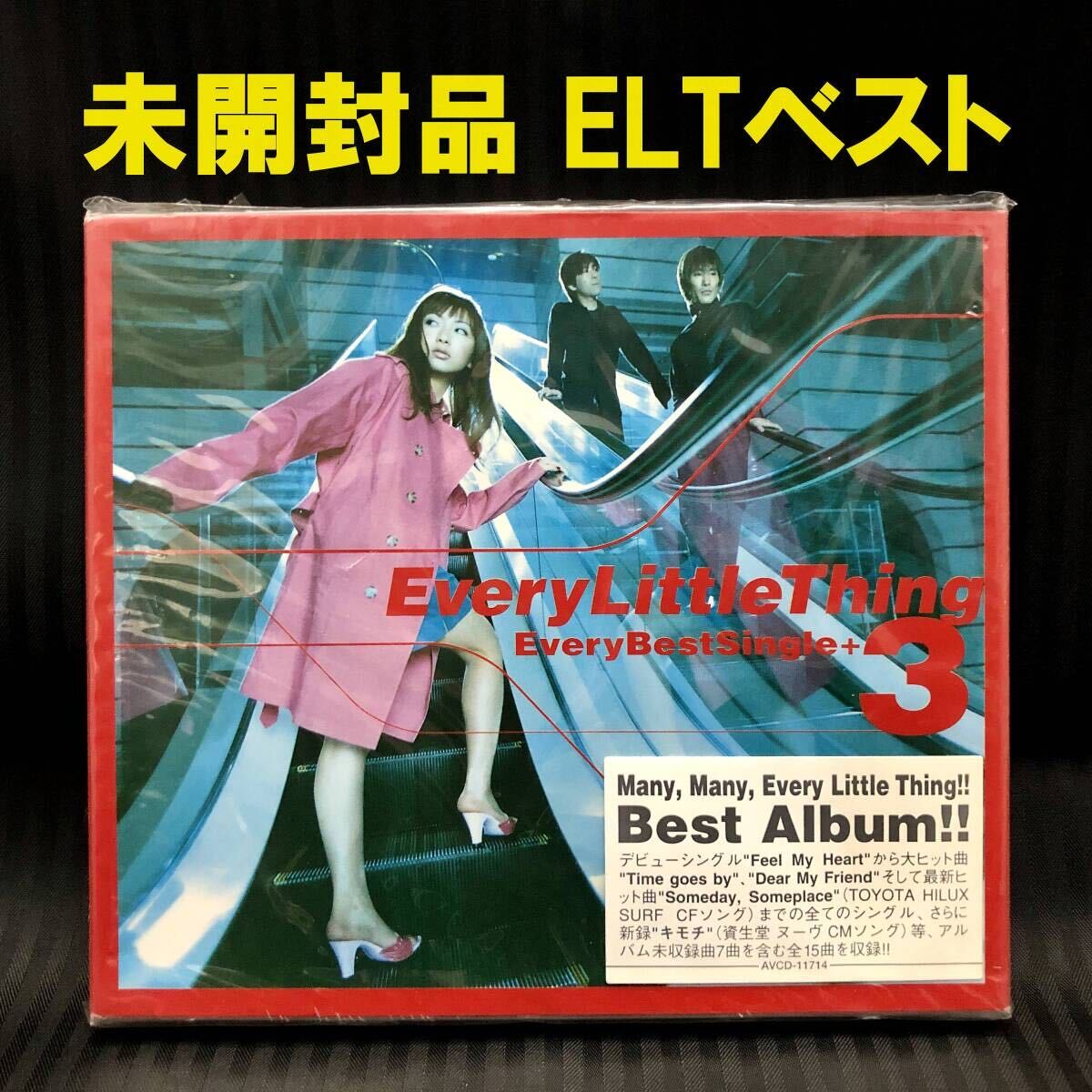 ●未開封●Every Little Thing 「Every Best Single +3」 初回盤 初のベストアルバム●1999年 AVCD-11714 ELT エブリリトルシング CD●の画像1