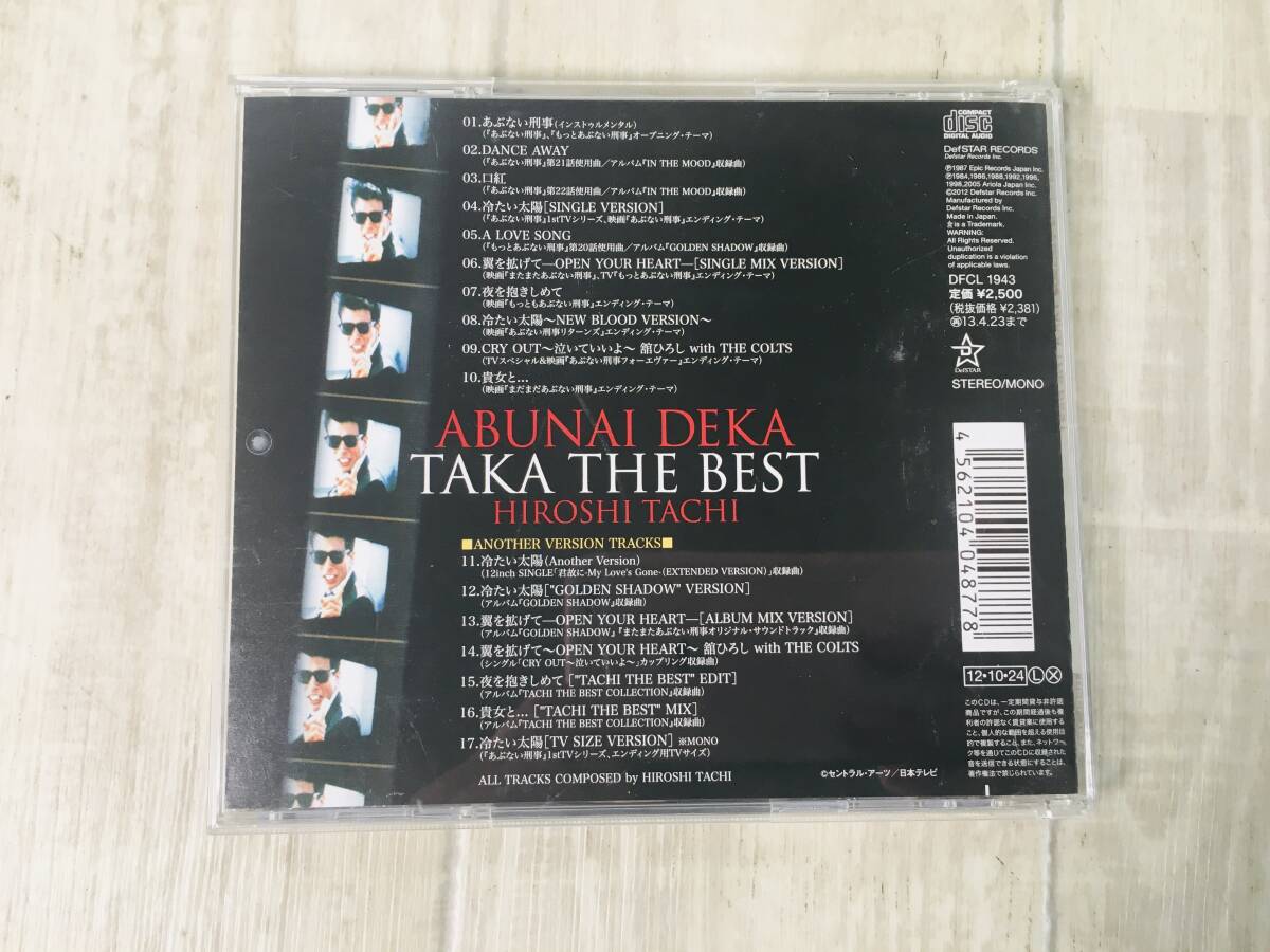 29★★CD あぶない刑事 TAKA THE BEST_画像2