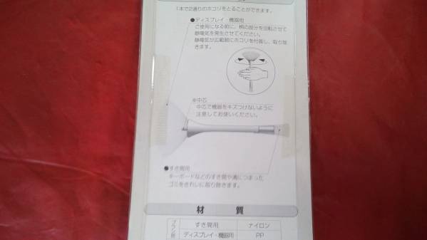 KOKUYO　コクヨ　OAブラシ　静電気でホコリをキャツチ　新品未使用品_画像3