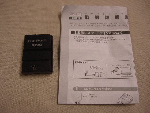 I-O DATA ポケットルーター WN-G150TRの画像1