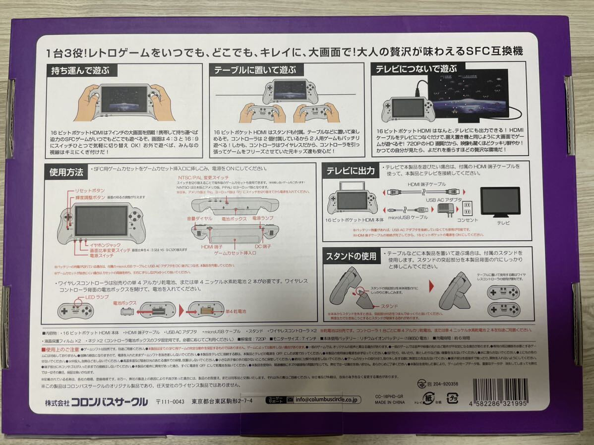 スーパーファミコン用互換機 16ビットポケットHDMI CC-16PHD-GR_画像3