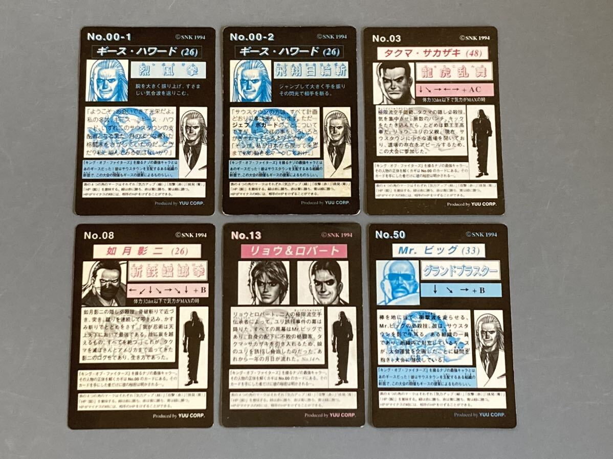 龍虎の拳2 カードダス キラ6枚 SNKの画像2