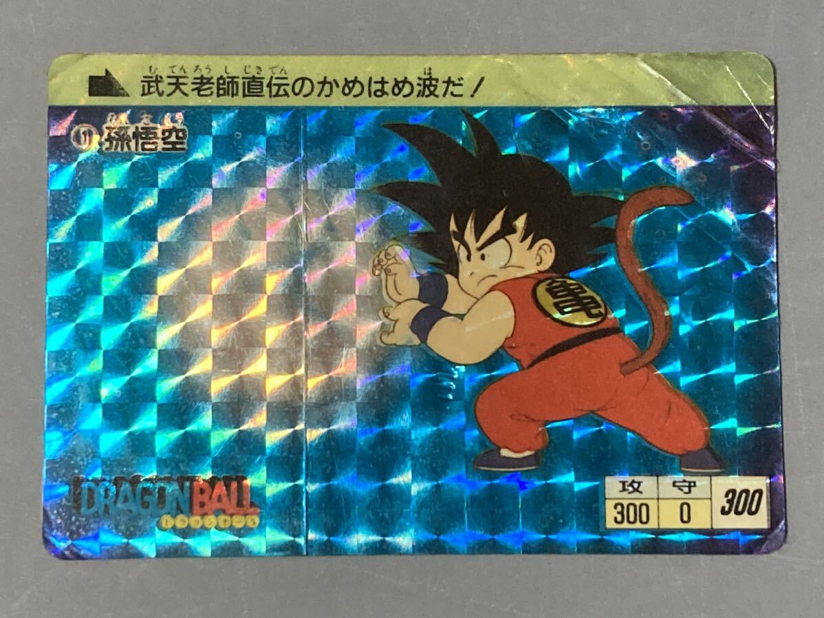 ドラゴンボール カードダス 「本弾」 No.1 1988年初版 ドラゴンボール カードダス 「本弾」 No.1 1988年初版
