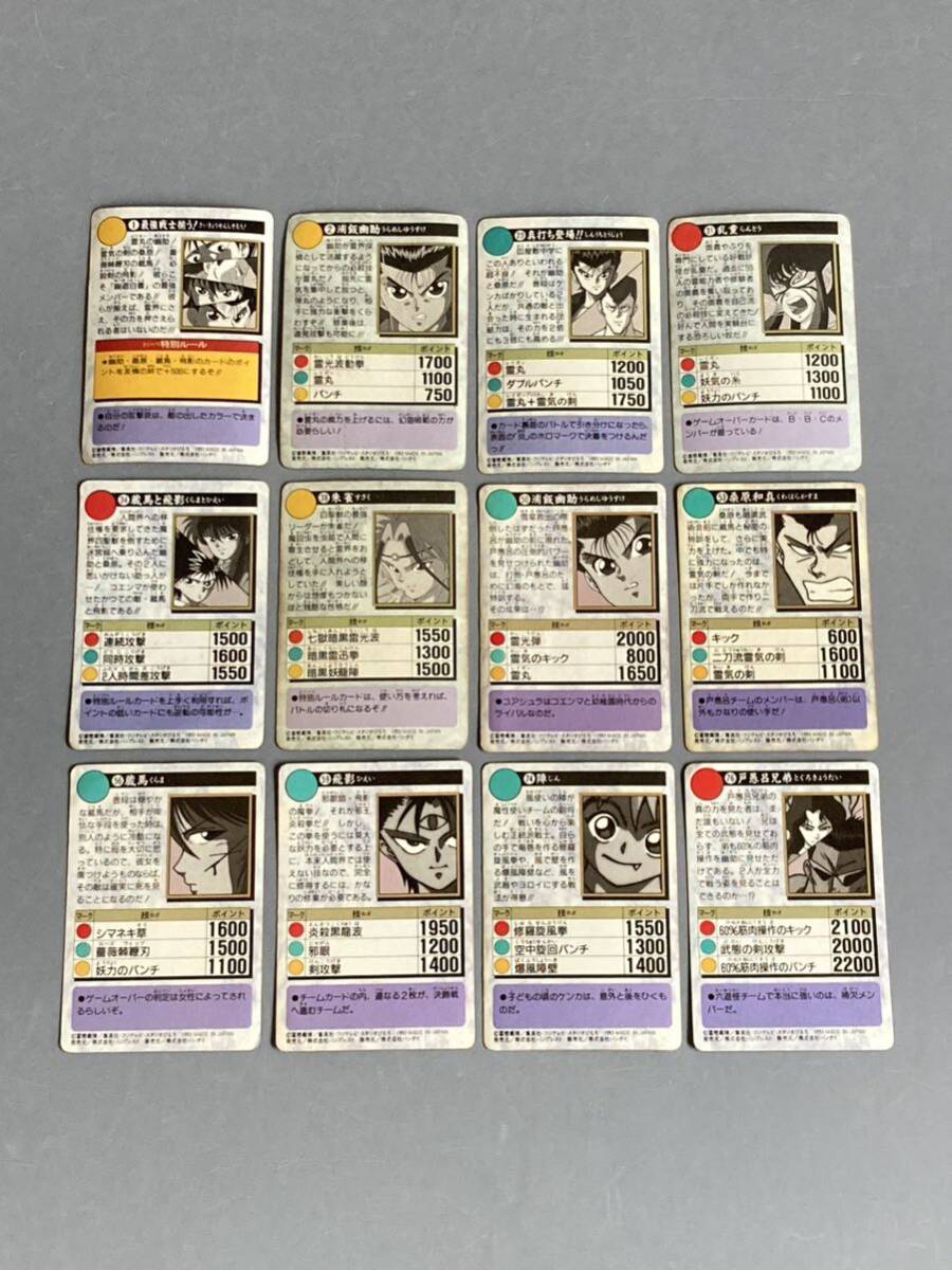 幽遊白書 カードダス 「本弾」 全弾キラコンプの画像3