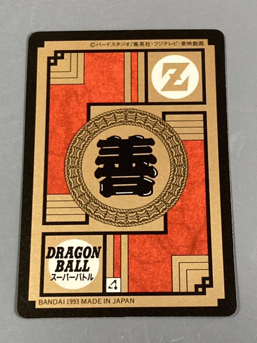 【美品】 ドラゴンボール カードダス 「スーパーバトル」 No.275の画像2
