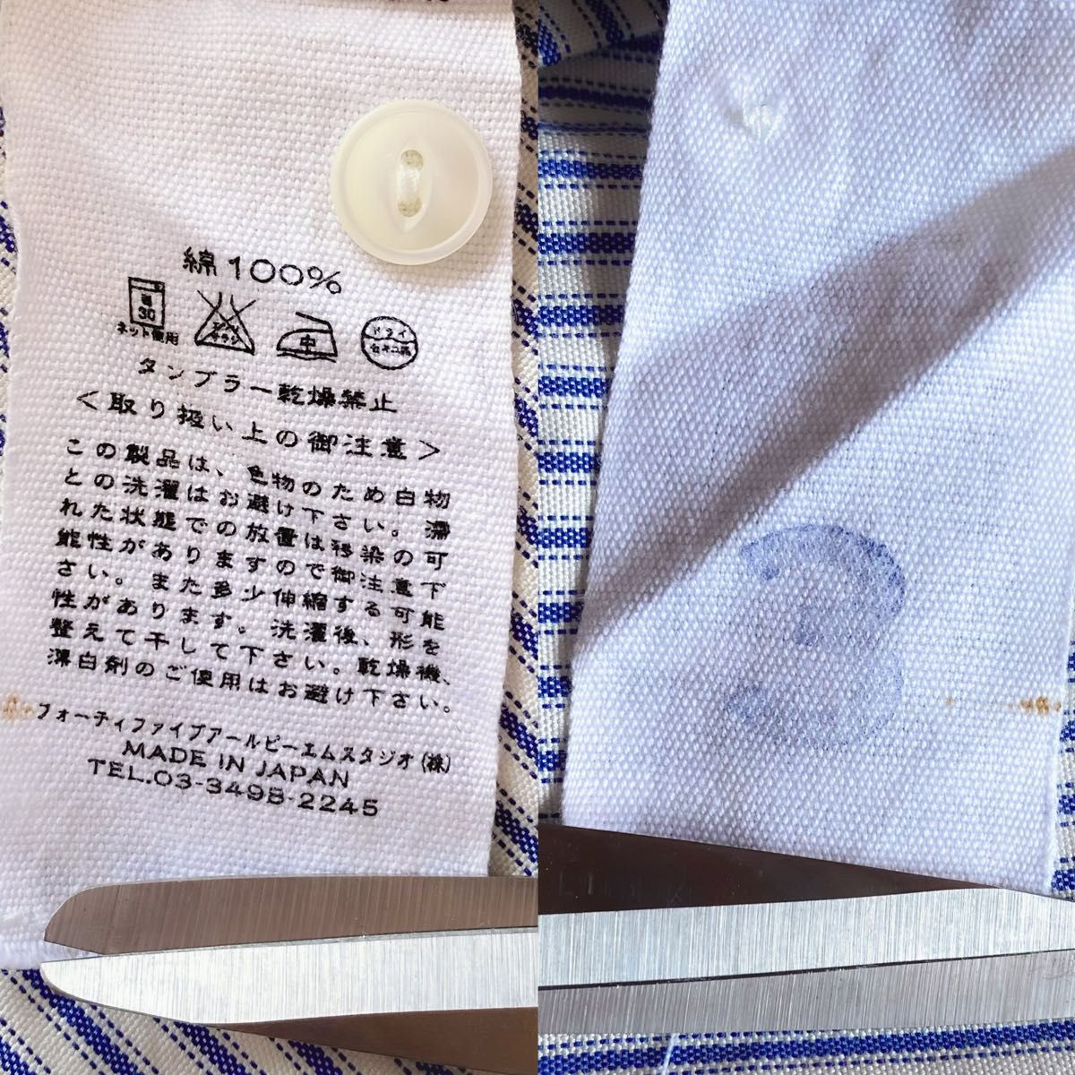 6【美品】Umii908　リボンタイ　ストライプ　スキッパーシャツ　ブラウス　L