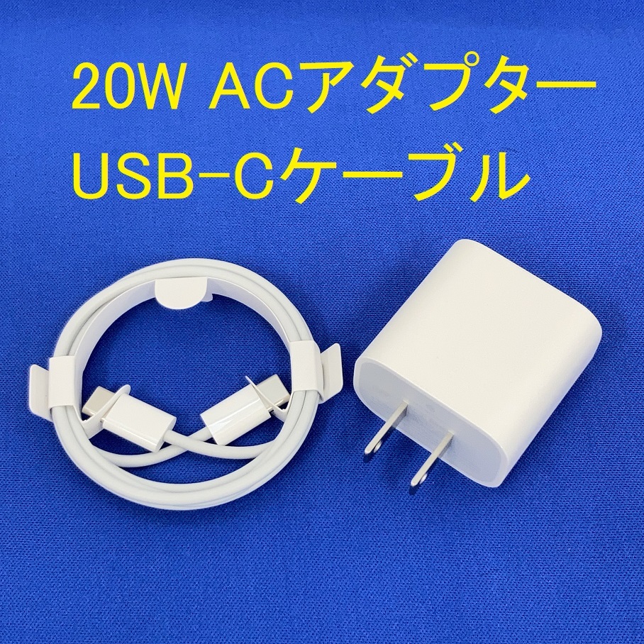 【送料無料】Apple純正 20W USB-C 電源アダプター USB-Cケーブル_画像1