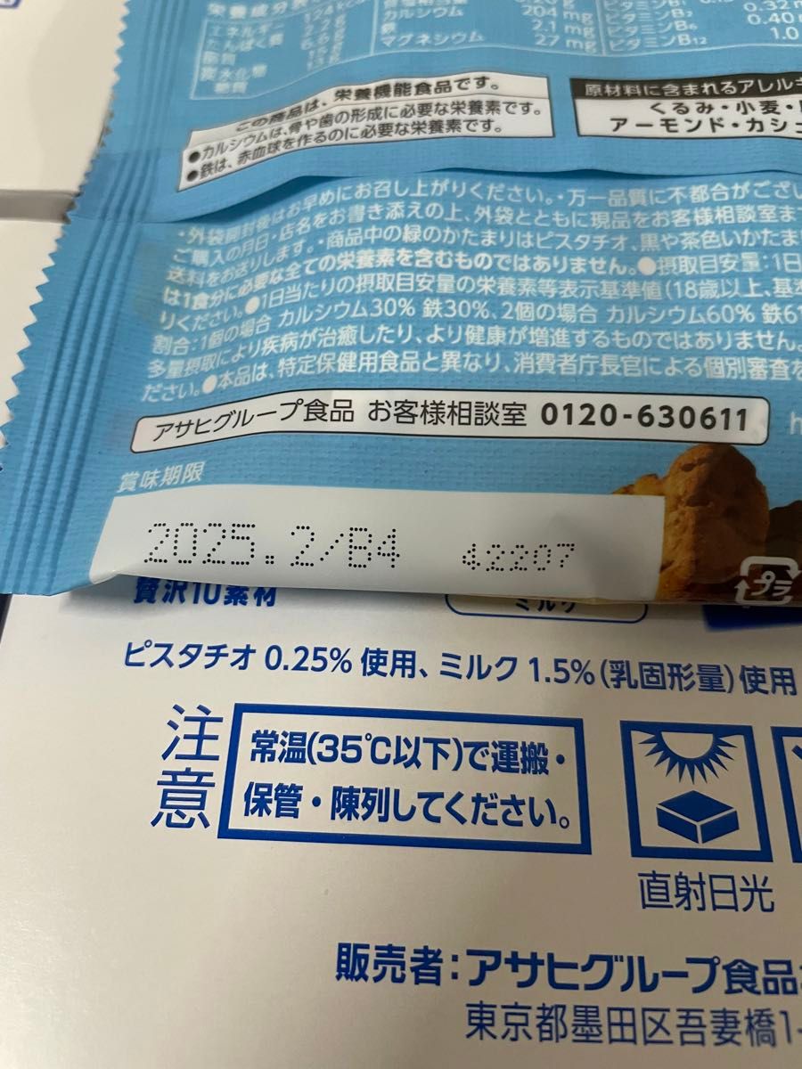 クリーム玄米ブラン　ミルク　72個　一個あたり送料込み124.9円