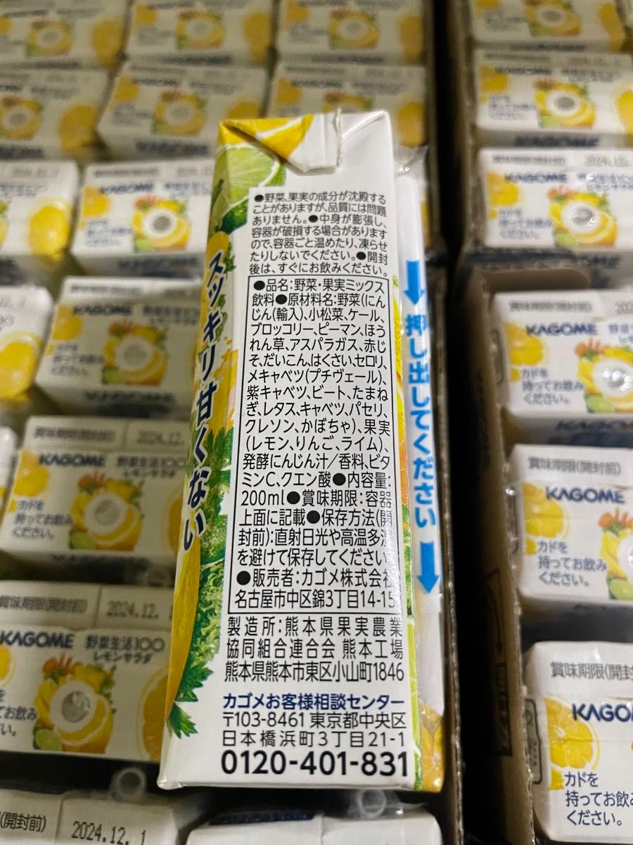 カゴメ野菜生活　レモンサラダ　糖質30％オフ　96個