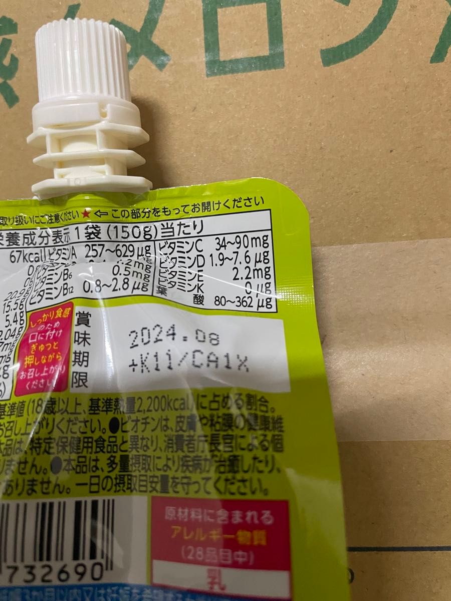 inゼリー マルチビタミン　桃４個 メロン4個　8個　組み合わせ自由