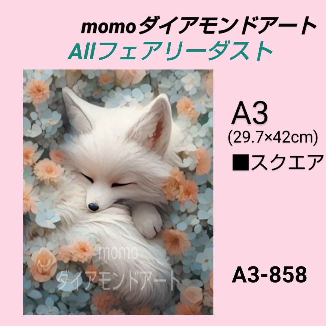 【A3-858FD】e2　ダイアモンドアート　ダイヤモンドキット　ダイアモンド刺繍