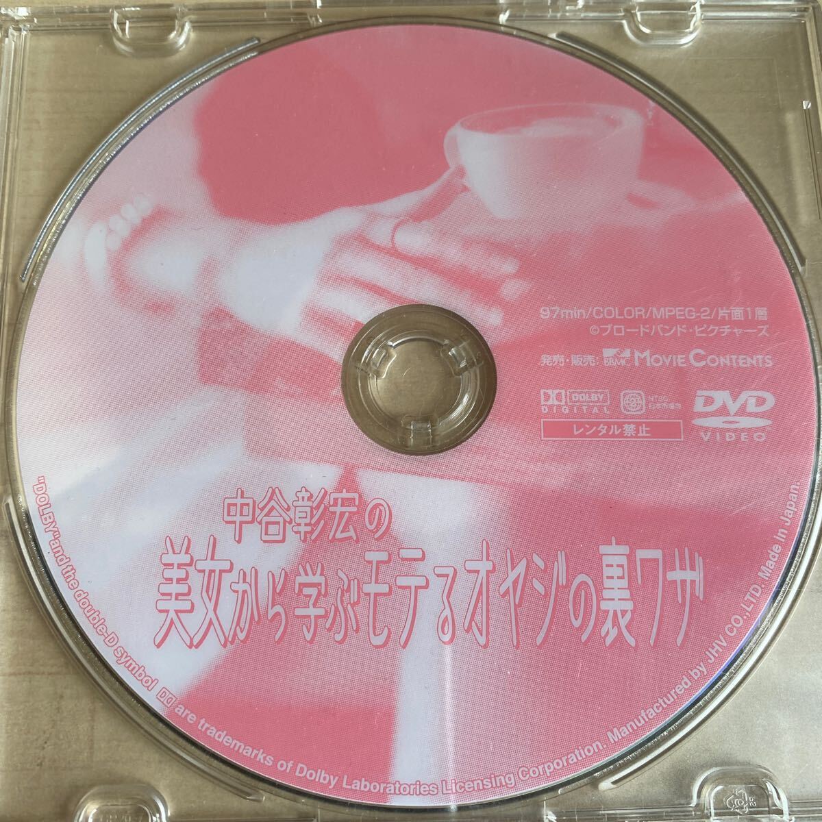 中谷彰宏　DVD3枚_画像4