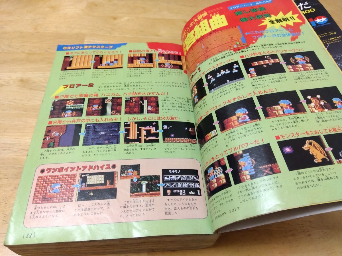 コミックボンボン 1986年12月号 ファミコン風雲児 ファミ拳リュウ プラモ狂四郎 ラジコンキッド ドラゴンクエストⅡ 迷宮組曲 メトロクロスの画像5