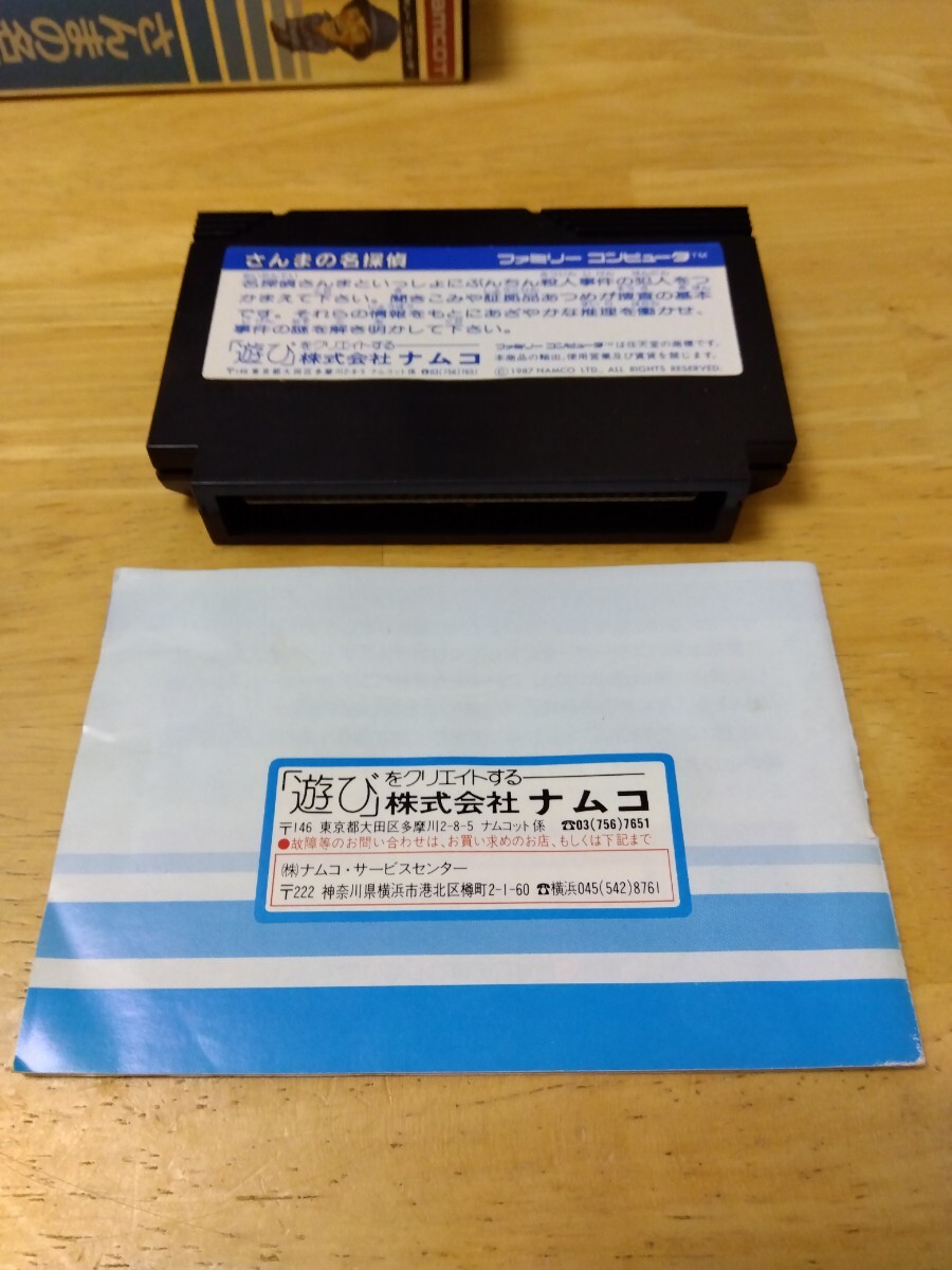 動作確認済み 箱・説明書有り シール未使用 さんまの名探偵 ナムコ ファミリーコンピュータ ファミコンソフト レトロゲーム カセット 1987の画像3