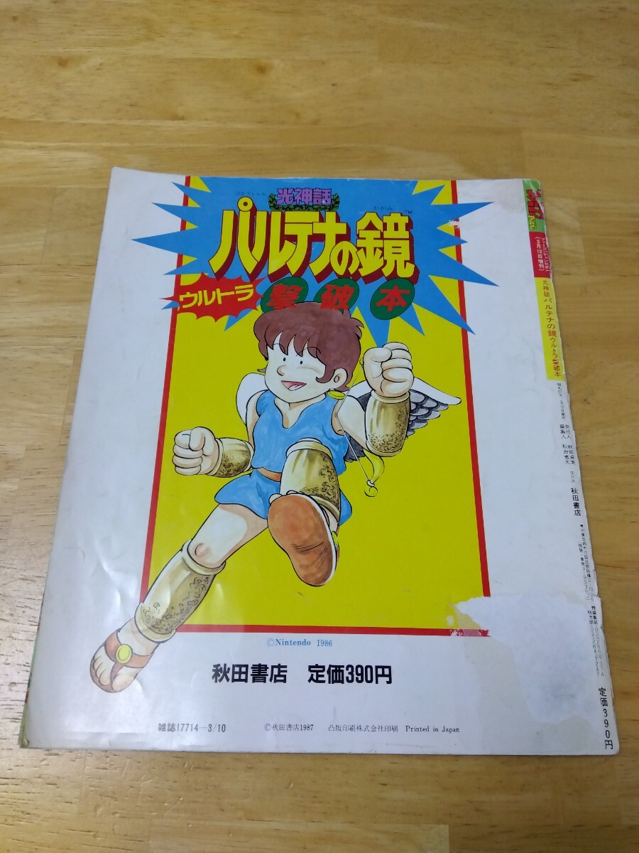 MAP нет свет миф Pal tena. зеркало Ultra . поломка книга@ Famicom Champion больше . Akita книжный магазин Family компьютер дисковая система nintendo 