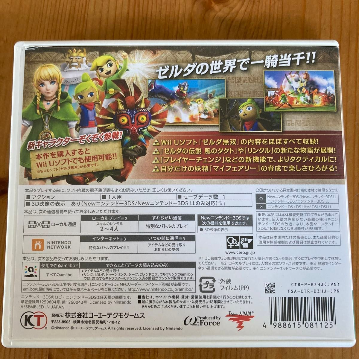 ゼルダ無双　ハイラルオールスターズ　ニンテンドー　3DS