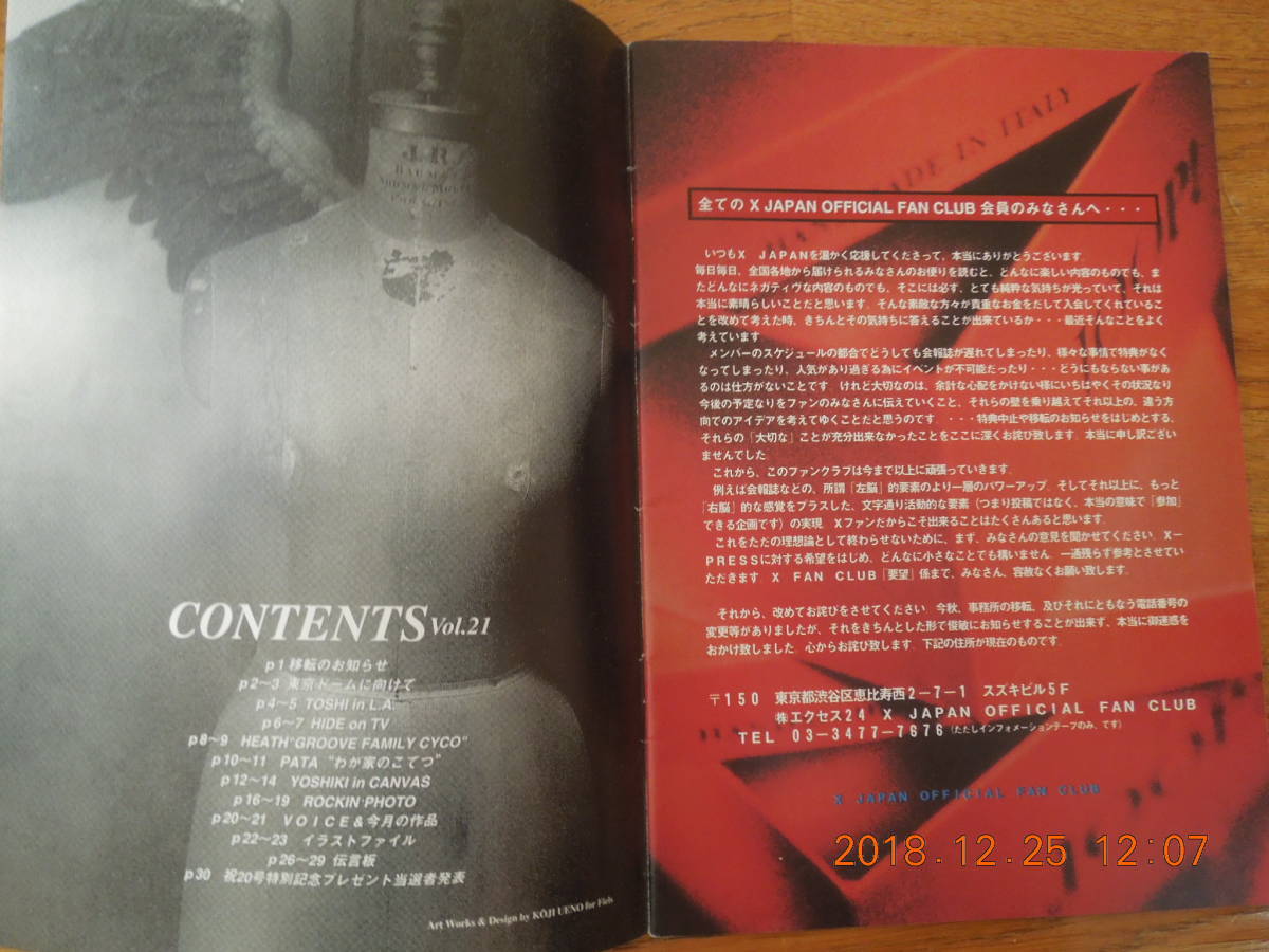 ヤフオク X Japan Fc会報誌 X Press Vol 21 Do Deux Y ヤフオク X Japan Fc会報誌 X Press Vol 21 Do Deux Y