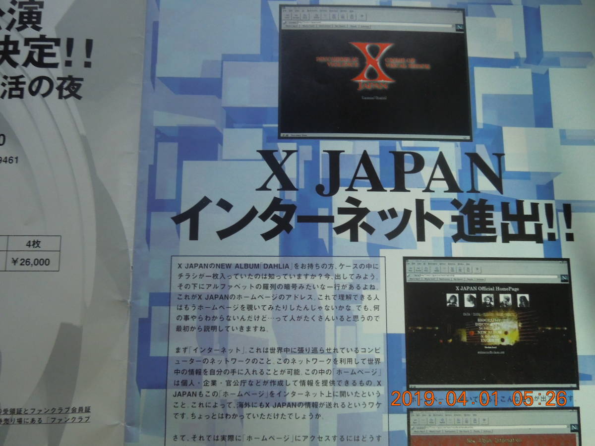 X JAPAN FC会報誌 / X PRESS Vol.31 / YOSHIKI TOSHI Toshl HIDE PATA TAIJI HEATH SUGIZO_画像2