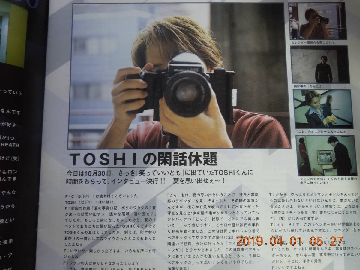 X JAPAN FC会報誌 / X PRESS Vol.31 / YOSHIKI TOSHI Toshl HIDE PATA TAIJI HEATH SUGIZO_画像5