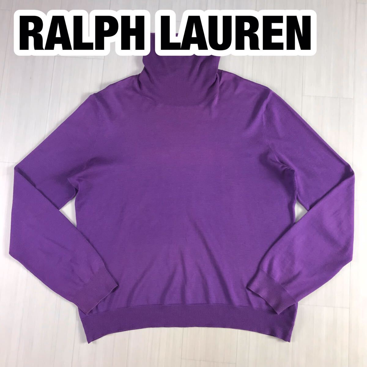 RALPH LAUREN ラルフローレン タートルネック ニットセーター レディースサイズ L パープル_画像1