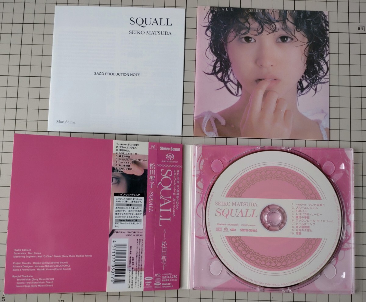 松田聖子 SQUALL SACD ハイブリッドCD の画像2