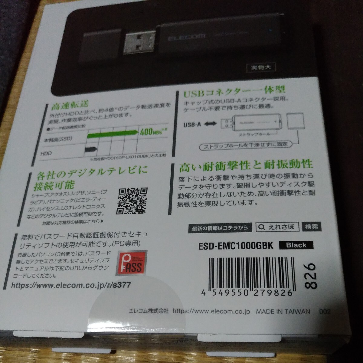 ☆新品 ELECOM 外付けポータブルSSD ESD-EMC1000GBK エレコムの画像2