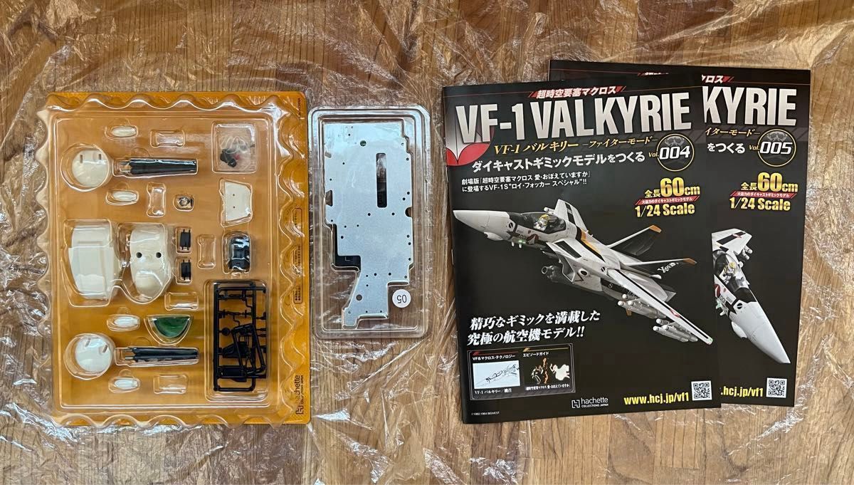 【7月限定特別価格】アシェットマクロスVF-1バルキ1〜150号(本文必読) アシェット 超時空要塞マクロス VF-1バルキリー 創刊号〜第41号