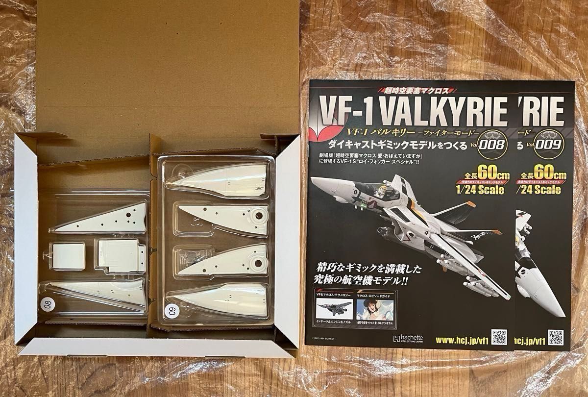 【7月限定特別価格】アシェットマクロスVF-1バルキ1〜150号(本文必読) アシェット 超時空要塞マクロス VF-1バルキリー 創刊号〜第41号