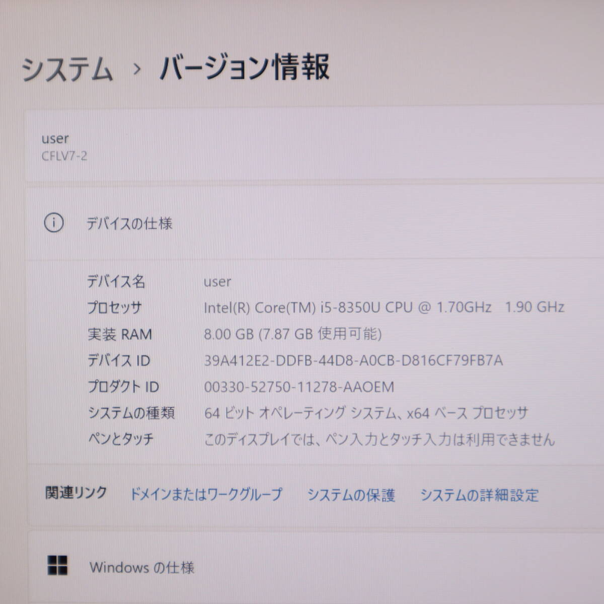 ★美品 高性能8世代4コアi5！M.2 SSD256GB メモリ8GB★CF-LV7 Core i5-8350U Webカメラ Win11 MS Office2019 Home&Business★P68925の画像2