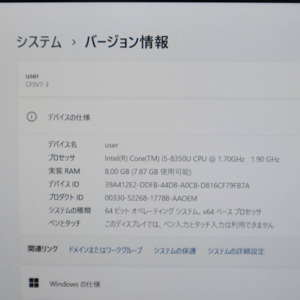 ★中古PC 高性能8世代4コアi5！M.2 SSD256GB メモリ8GB★CF-SV7 Core i5-8350U Webカメラ Win11 MS Office2019 Home&Business★P67641の画像2