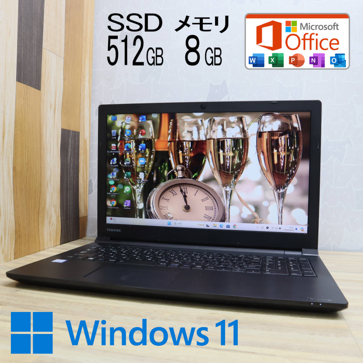 ★美品 高性能7世代i5！SSD512GB メモリ8GB★B65/J Core i5-7300U Webカメラ Win11 MS Office2019 Home&Business 中古品 ノートPC★P69603の画像1