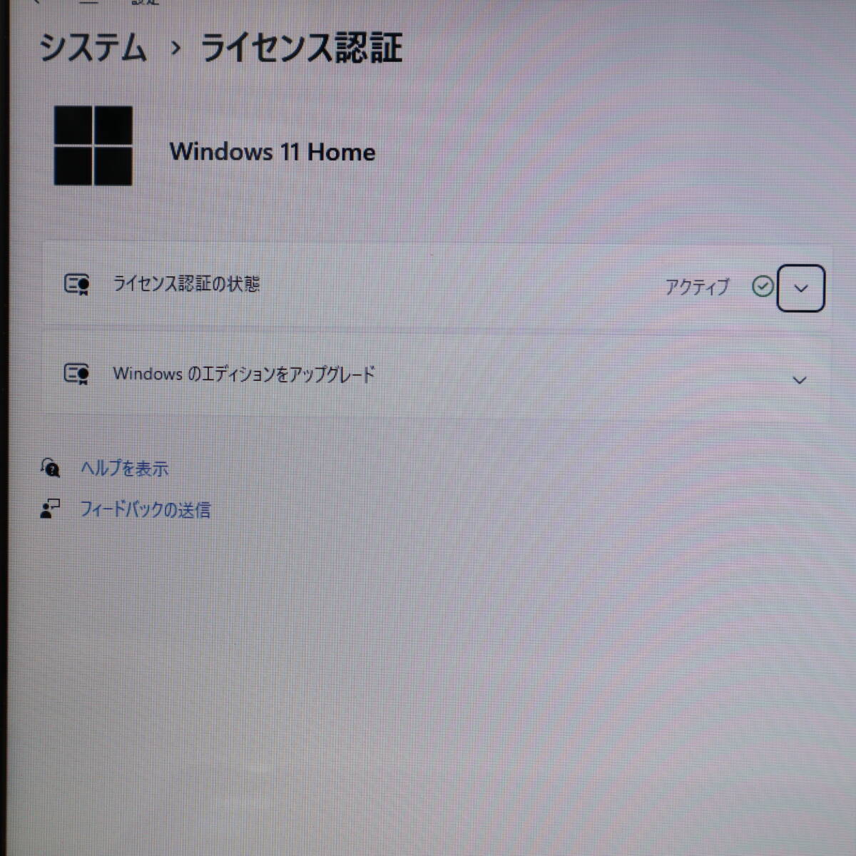 ★美品 最上級5世代i7！新品SSD512GB メモリ16GB★AB45/R Core i7-5500U Webカメラ Win11 MS Office2019 Home&Business ノートPC★P69519_画像3